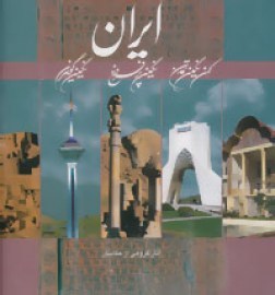 se jeldi